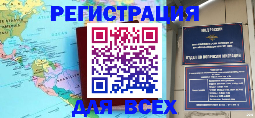 прописка 2025 в Пермской области
