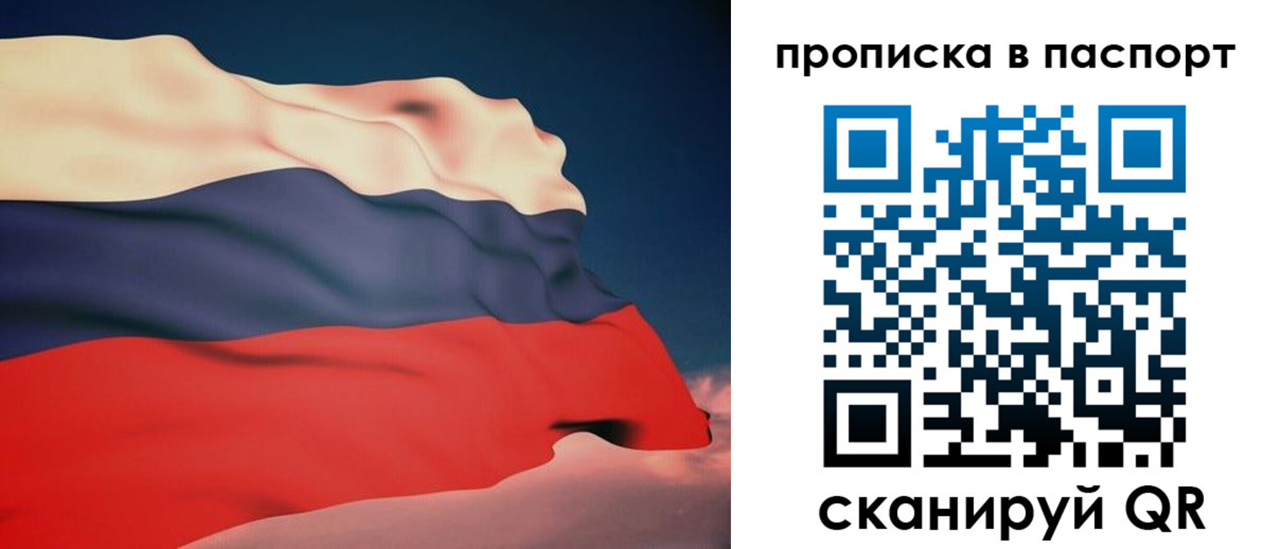 прописка в квартире в Пермской области