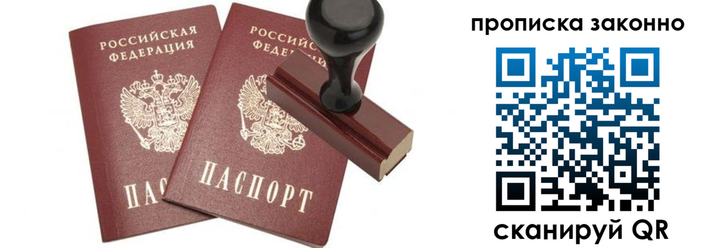 временная регистрация купить в Пермской области