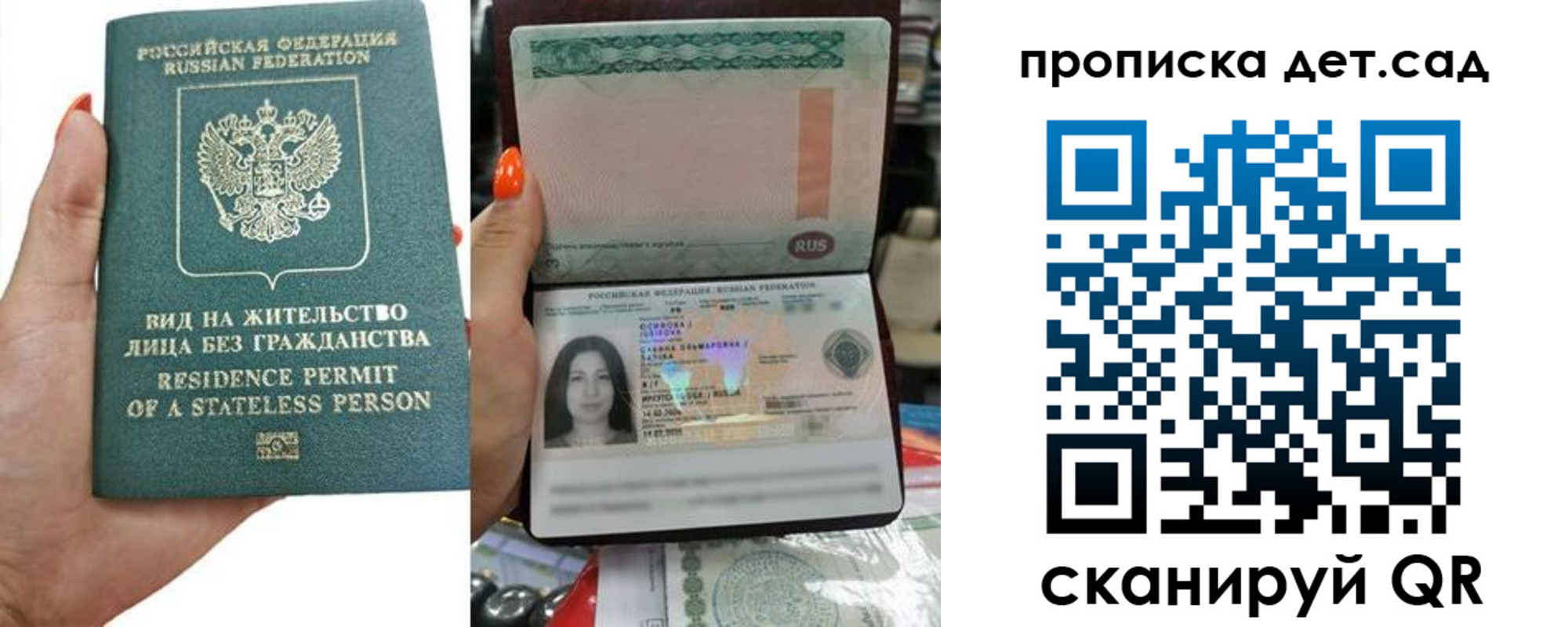 прописка в Пермской области