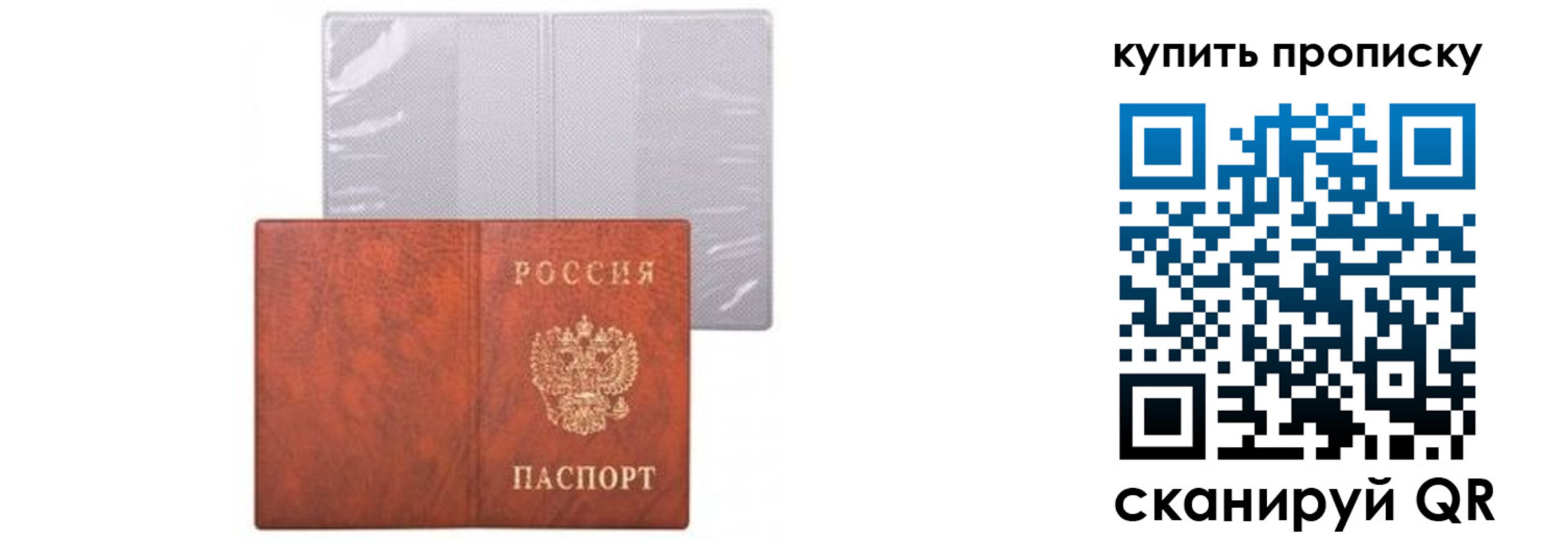 временная регистрация законно в Пермской области