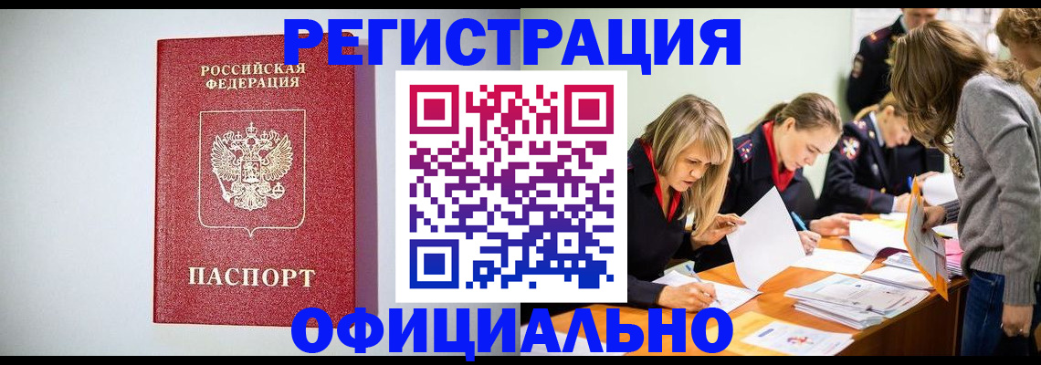 прописка от собственника в Пермской области