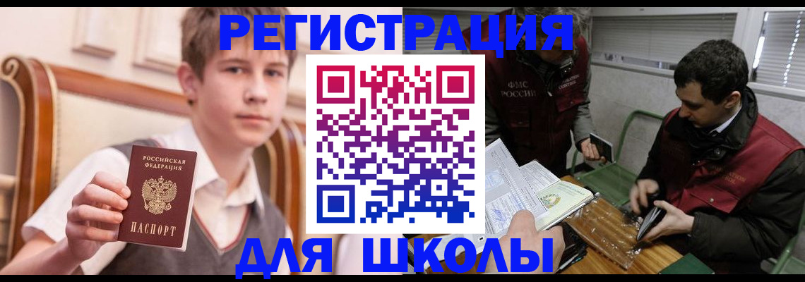 прописка штамп в Пермской области