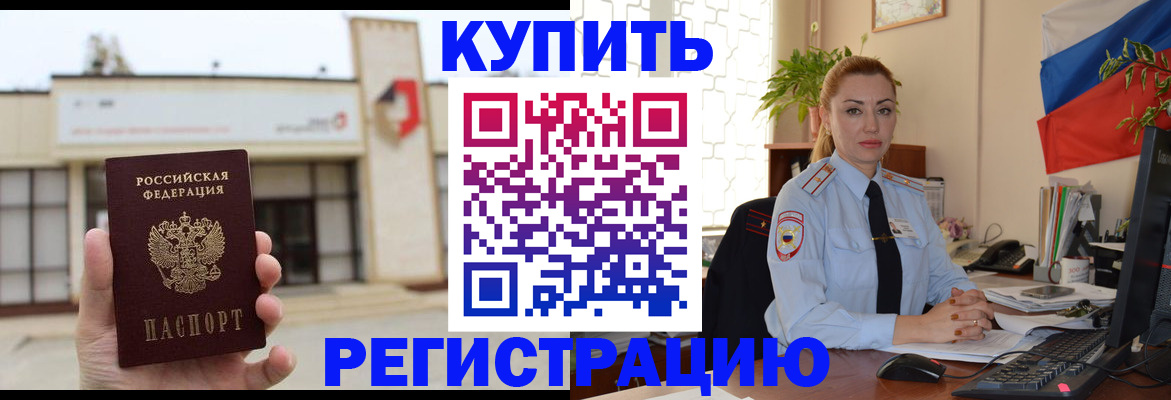 прописка иностранных граждан в Пермской области