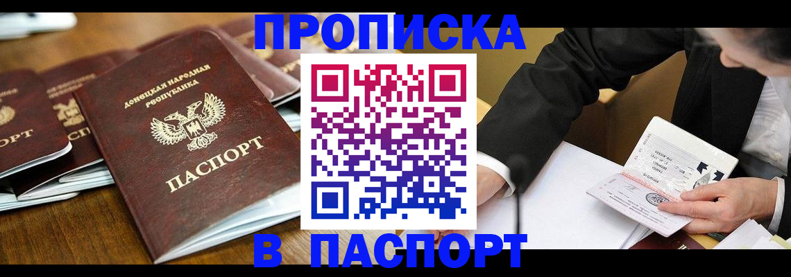 временная регистрация в квартире в Пермской области