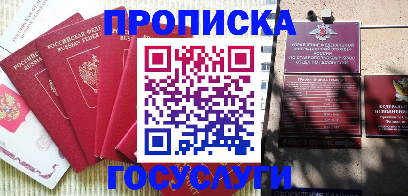 временная регистрация для всех в Пермской области