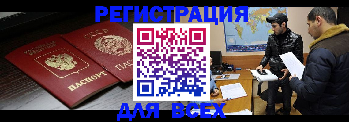 временная регистрация надежно в Пермской области