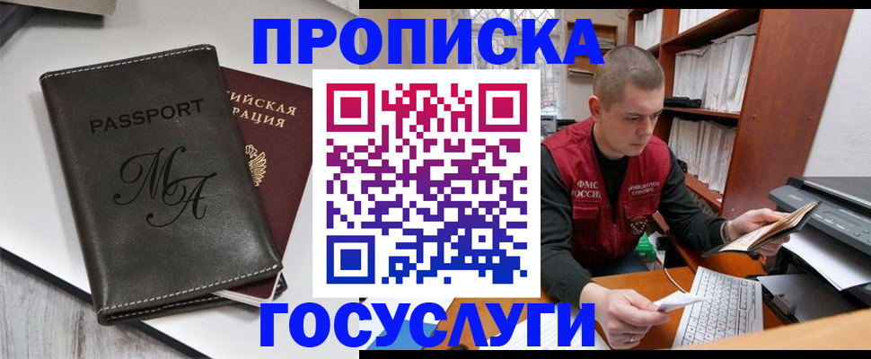 прописка паспорт в Пермской области