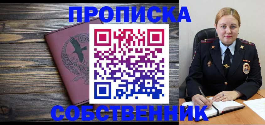 прописка для военкомата в Пермской области