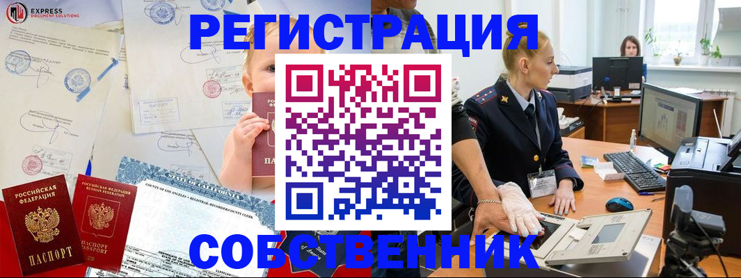 временная регистрация для всех в Пермской области