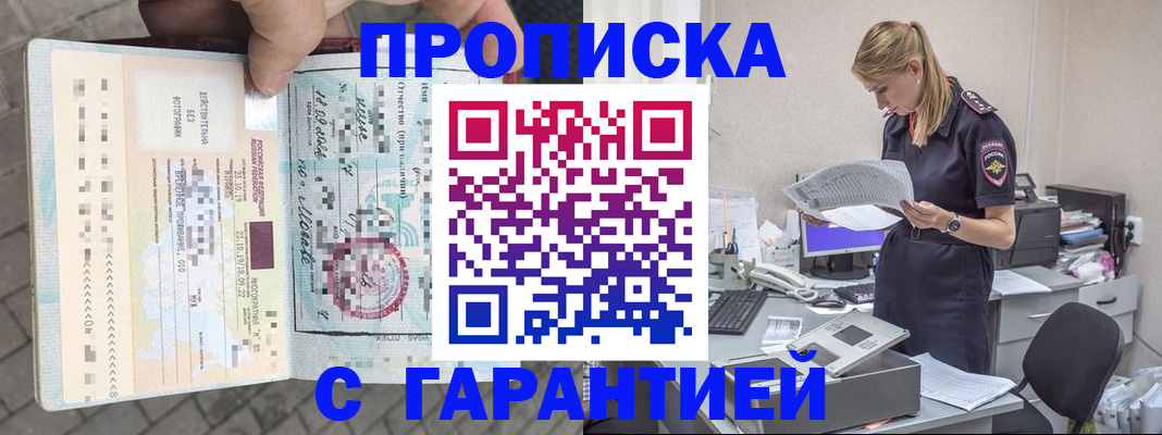 пропишу в квартире в Пермской области